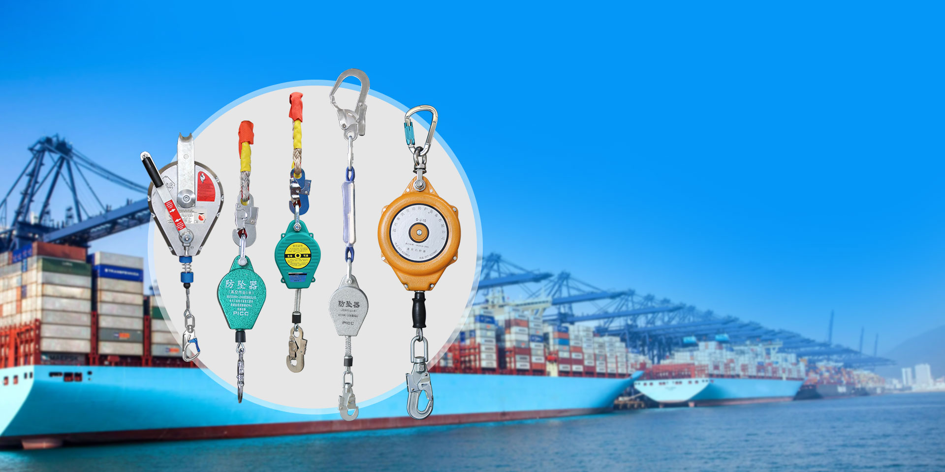 進口防墜器品牌產品代理