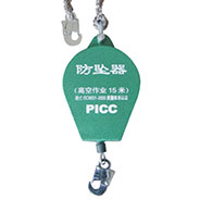 15米高空作業安全防墜器